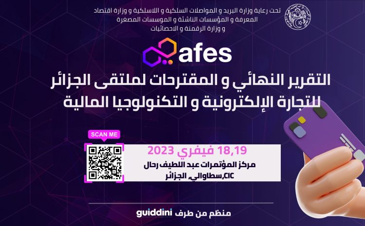  Rapport et recommandations AFES تقرير و مخرجات الندوة